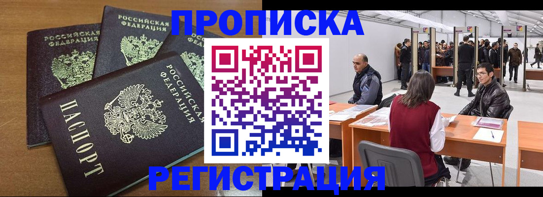 временная регистрация 2025 в Шуе