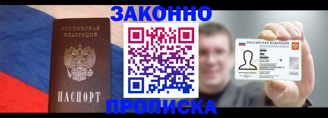 временная регистрация в квартире в Шуе