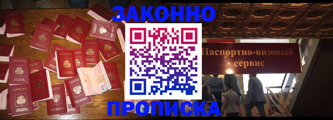 временная регистрация для всех в Шуе