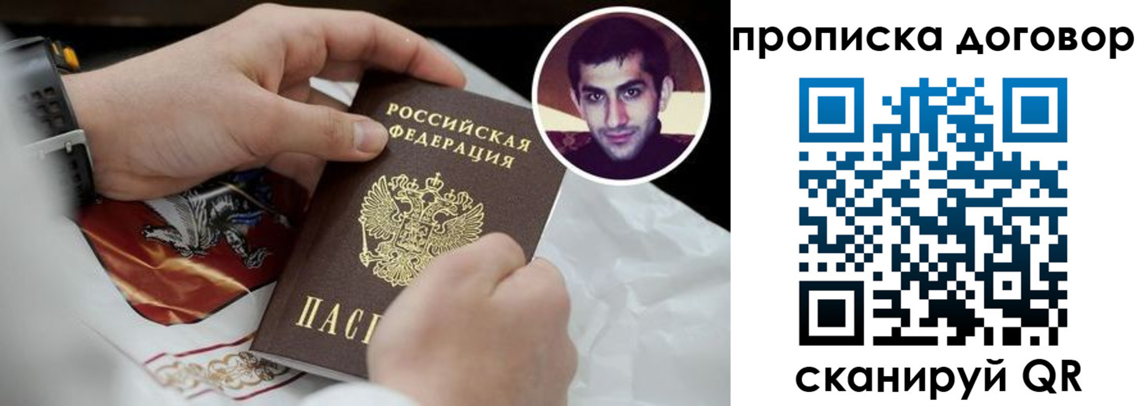 прописка для военкомата в Шуе