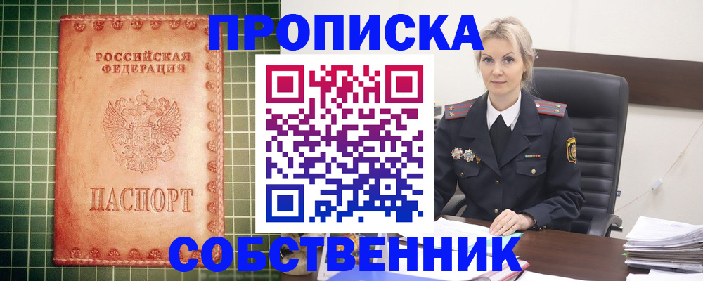 временная регистрация поиск в Шуе