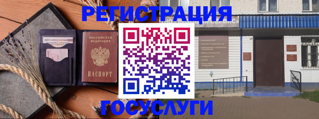 прописка штамп в Шуе