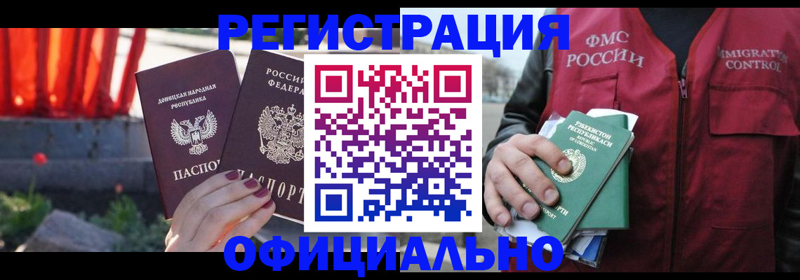 временная регистрация недорого в Шуе