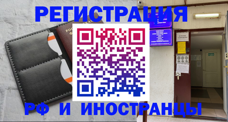 прописка паспорт в Шуе