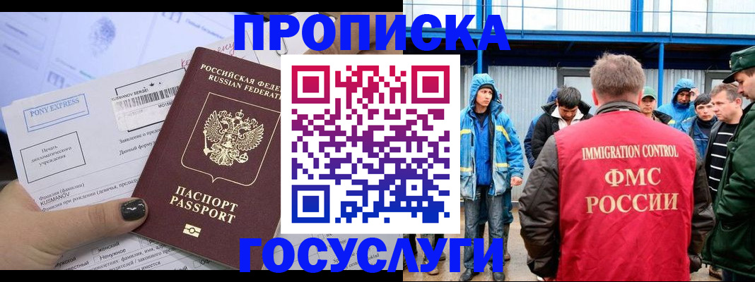 временная регистрация собственник в Шуе